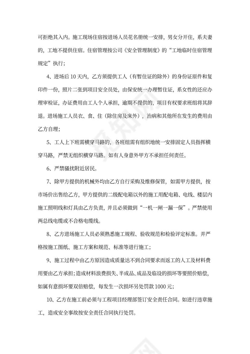 外架工程承包合同