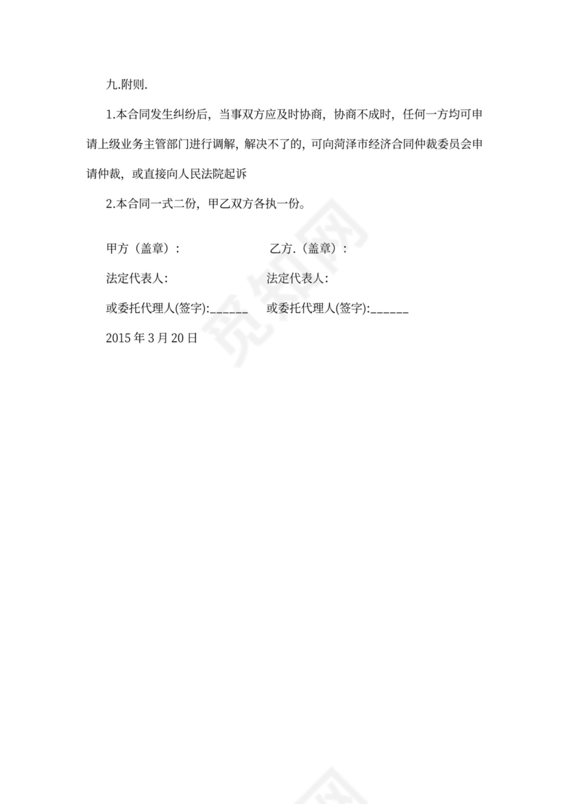 古建筑修缮工程施工合同可打印