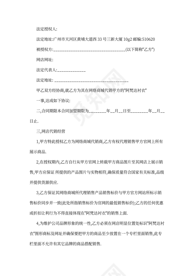 工程合作协议模板