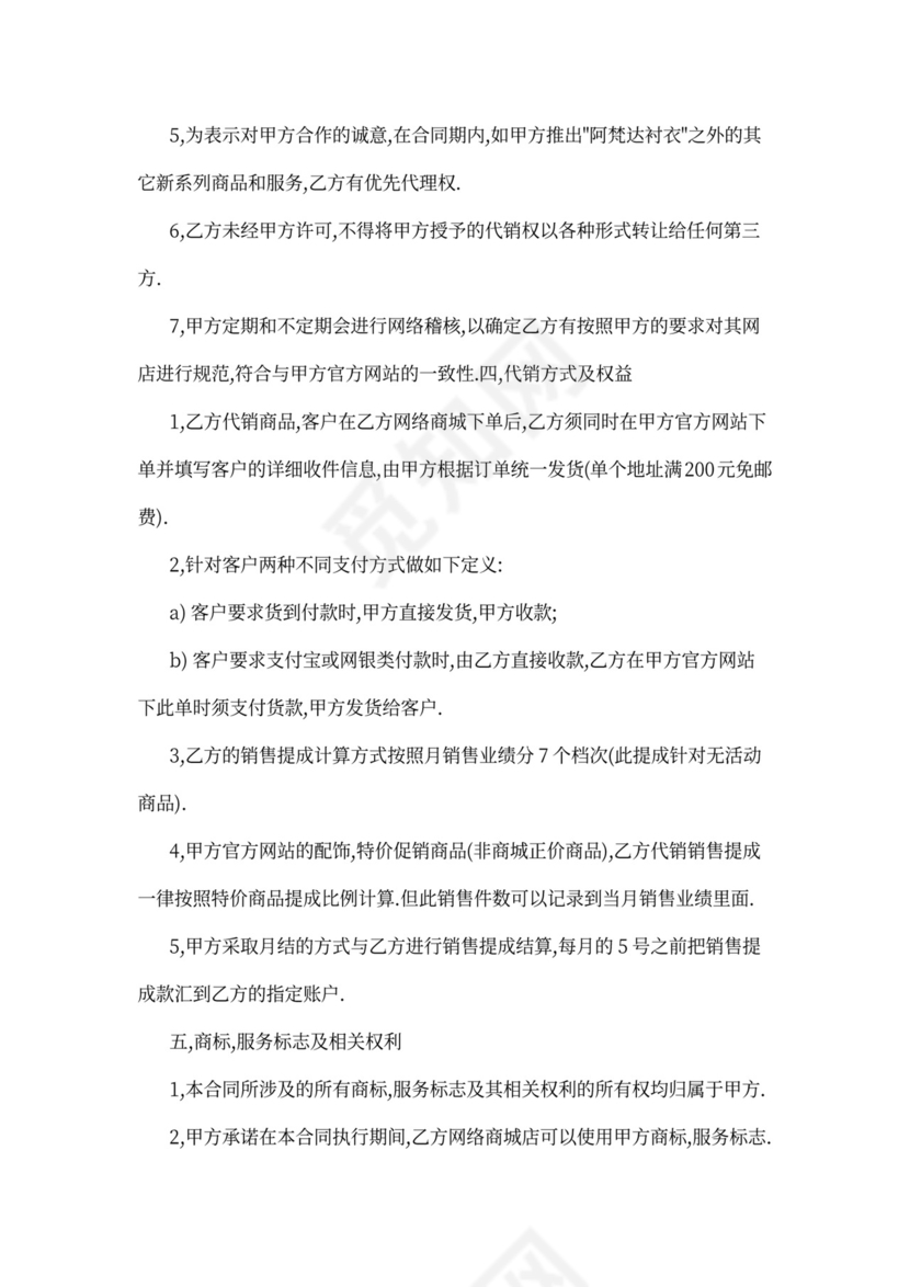 工程合作协议模板