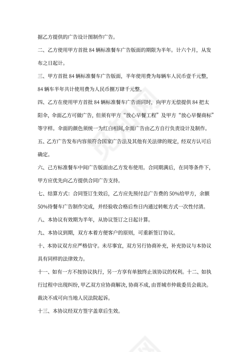 工程合作协议模板