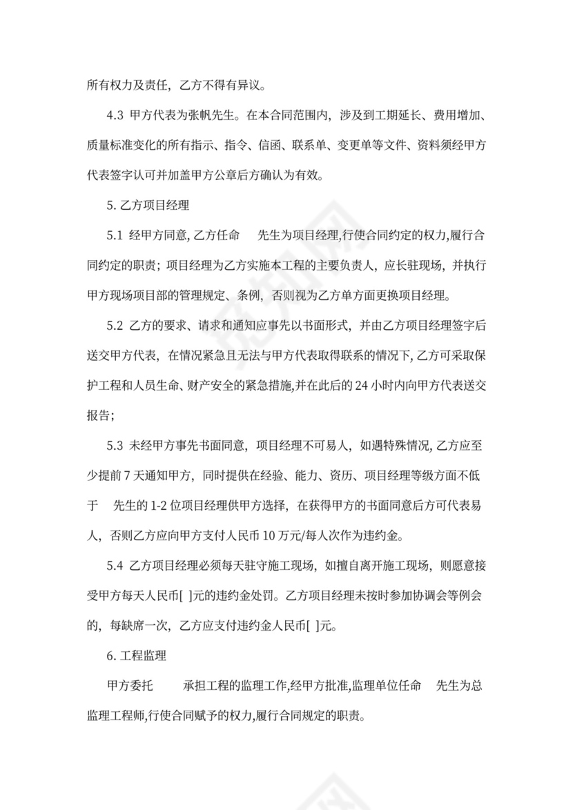 设备安装工程合同