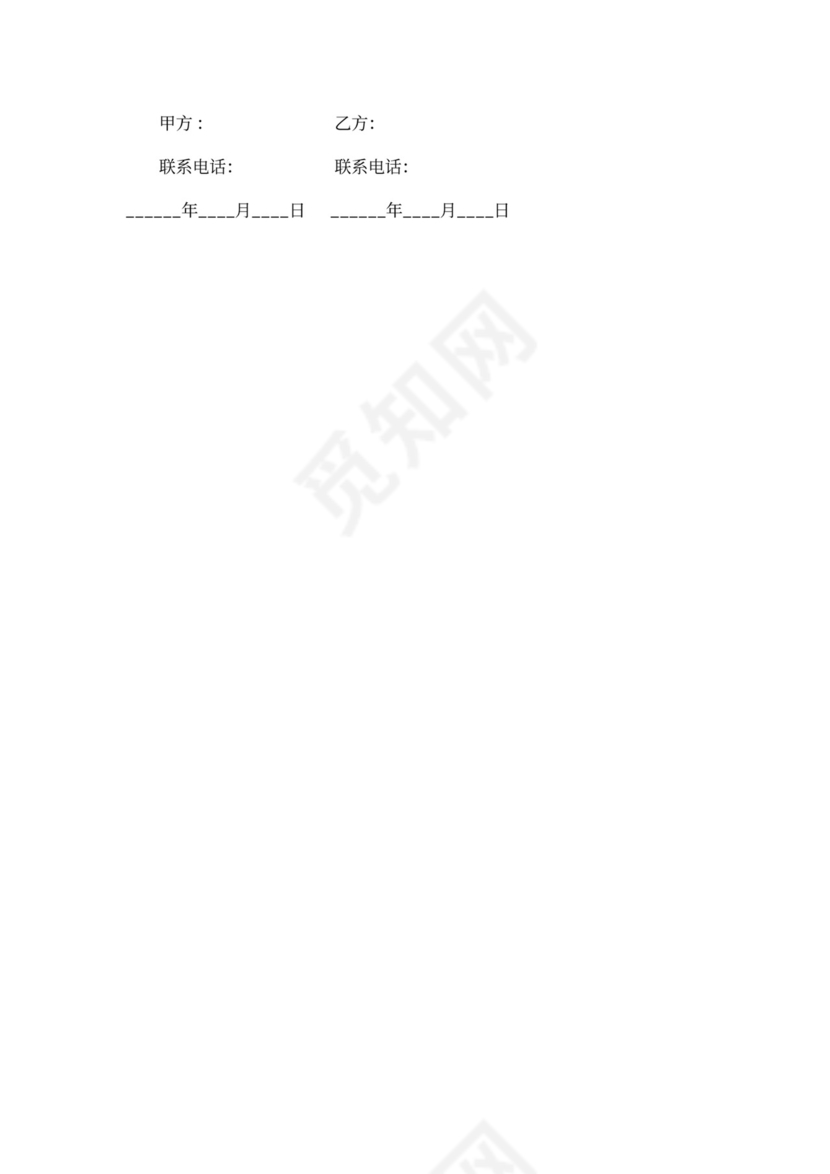 屋面防水工程合同