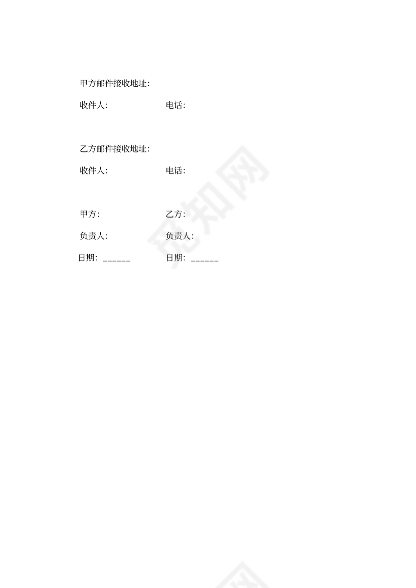 工程结算合同模板