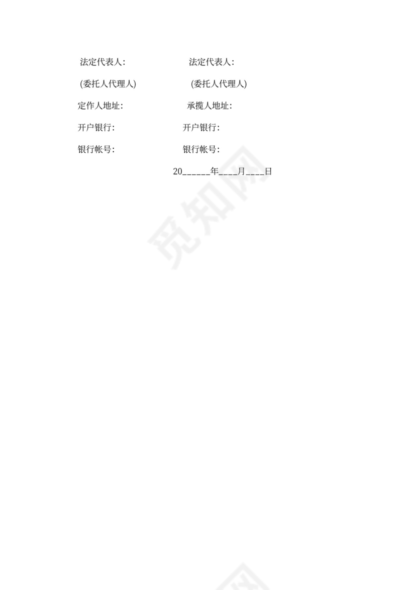 测绘工程合同范本