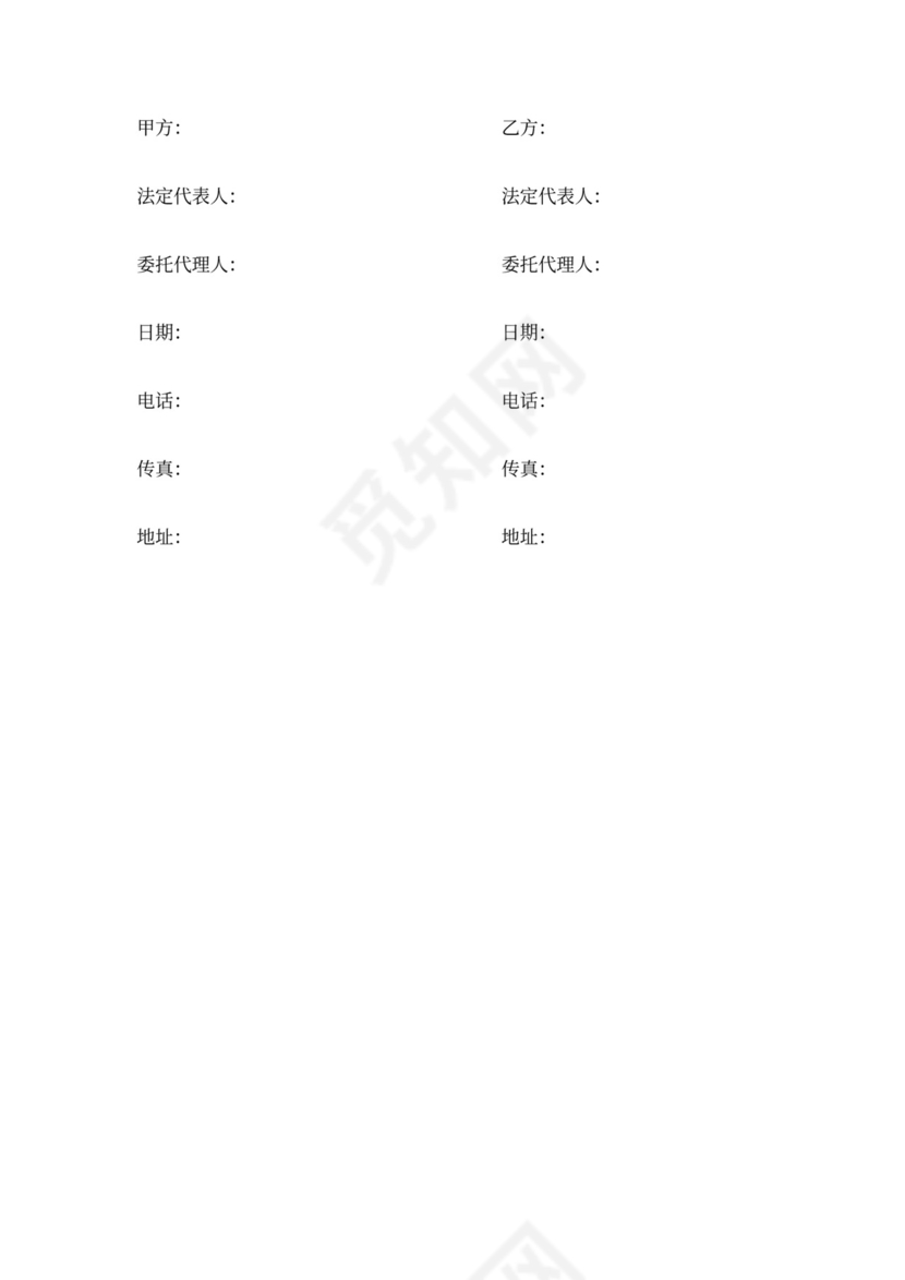 农作物种子销售合同协议书范本