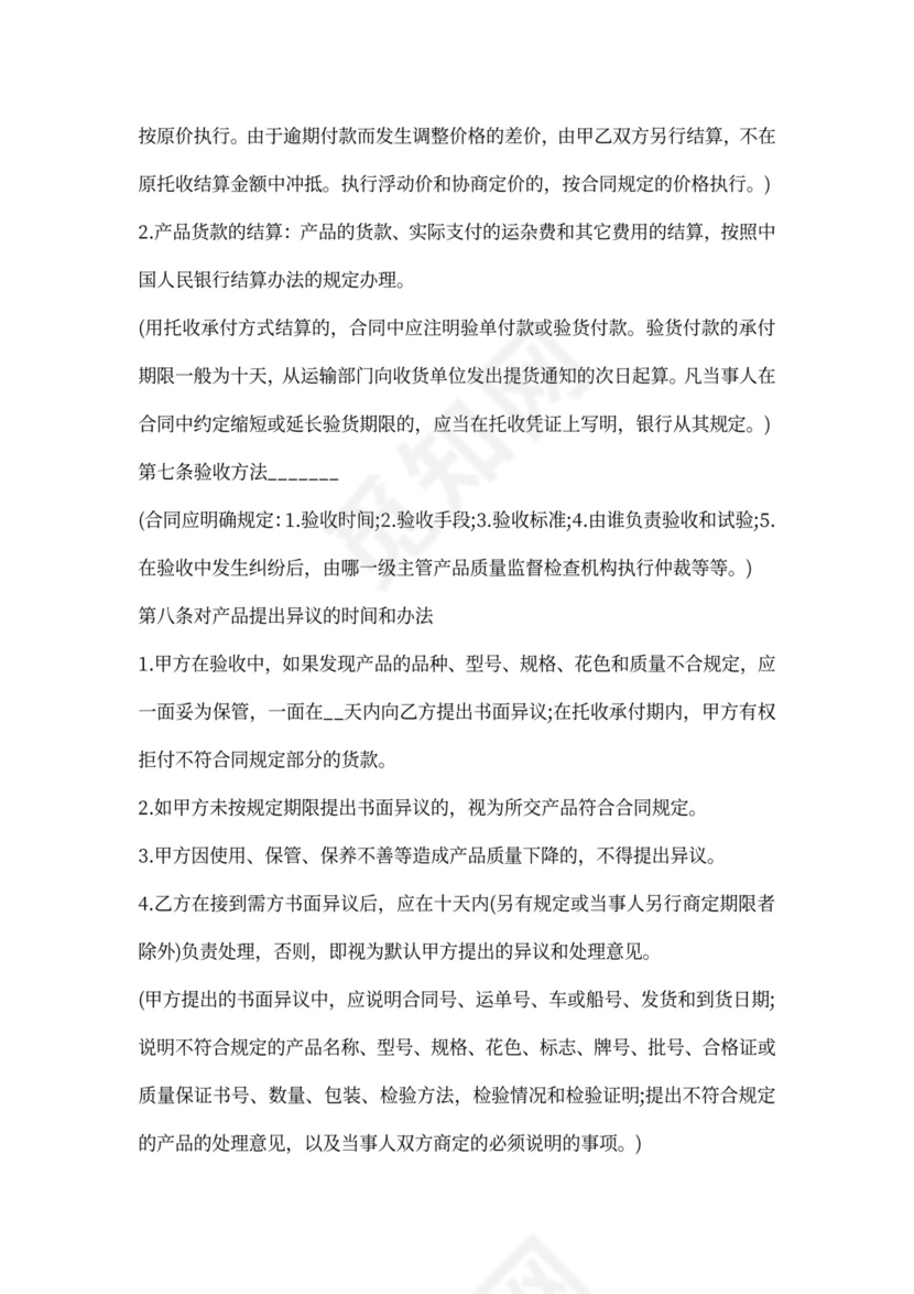 大米销售协议范本