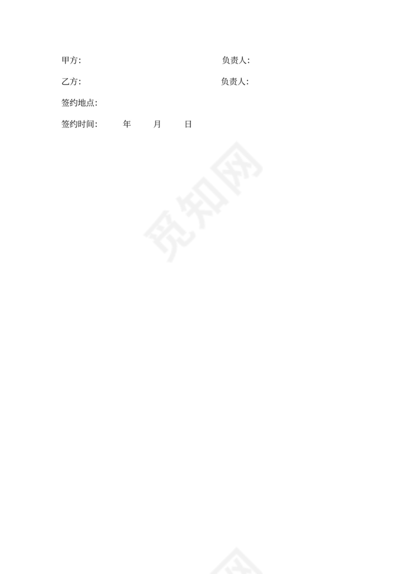 游泳池合作协议ok