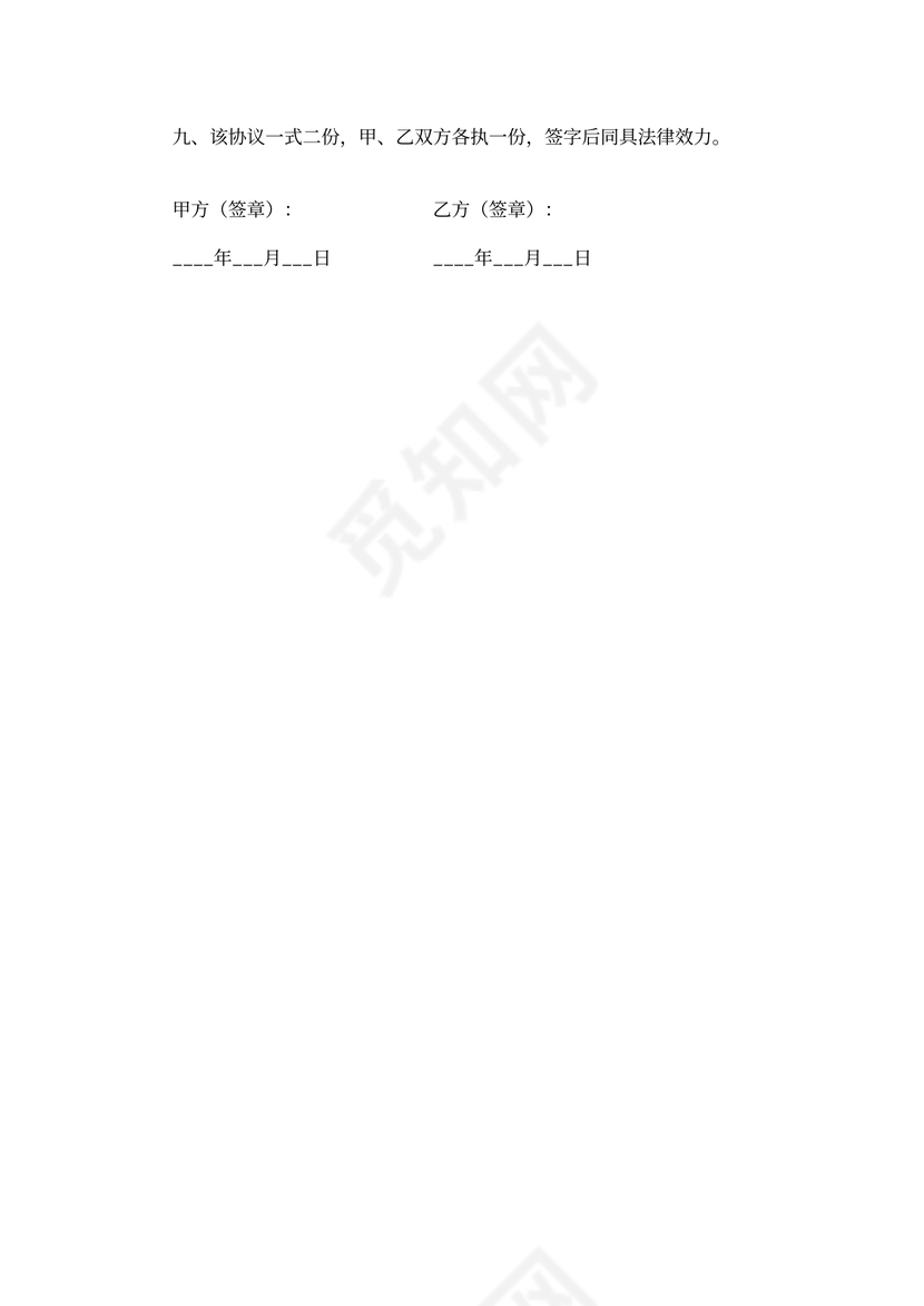 自助洗车合作协议