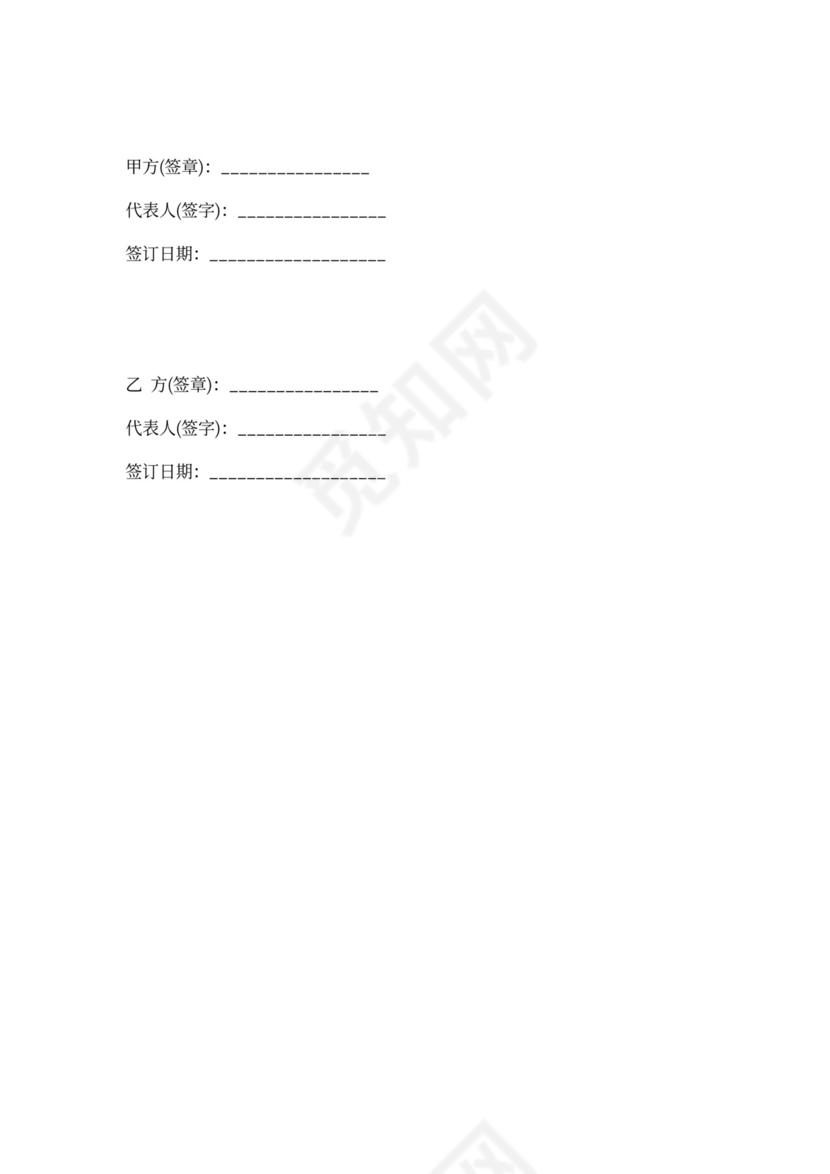 游戏平台合作合同范本