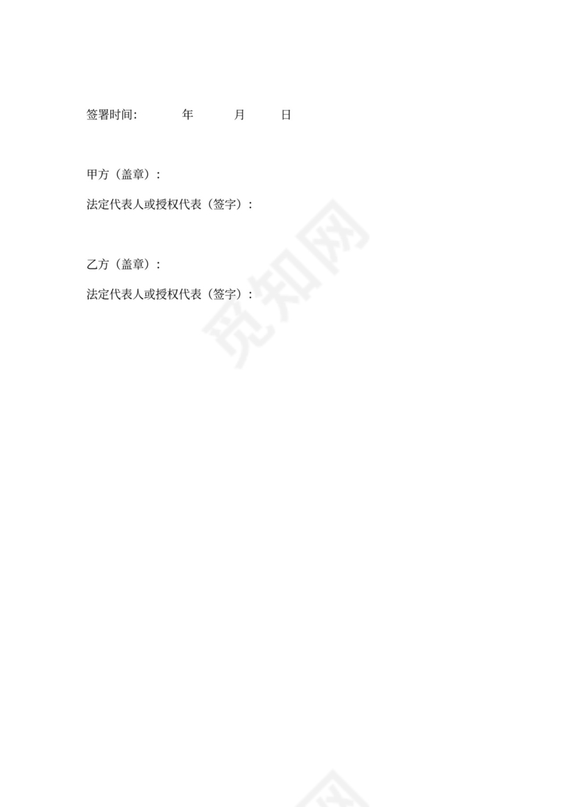 VR游戏合作合同协议书范本