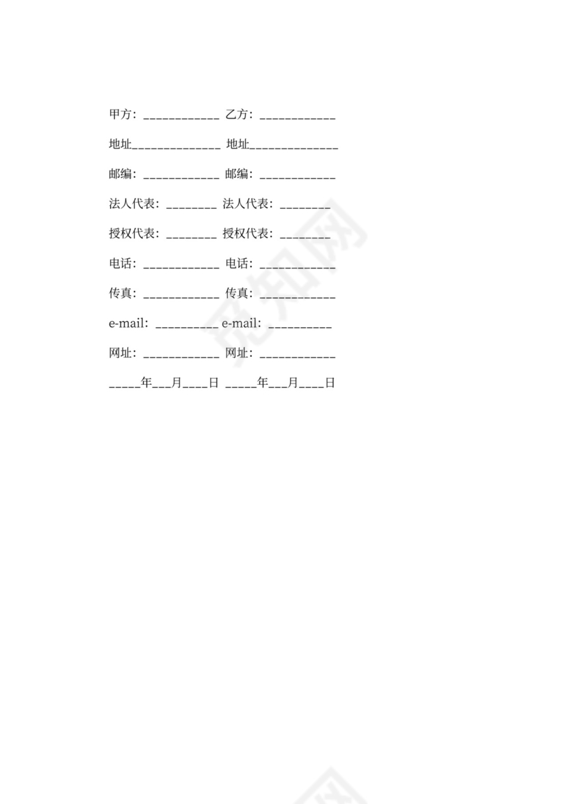 教育项目合作合同书范本