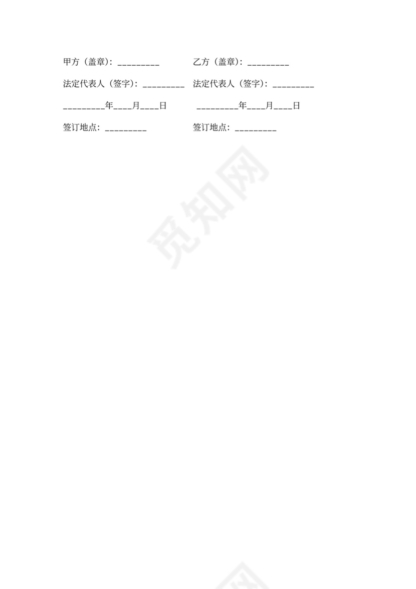 美容医院合作合同