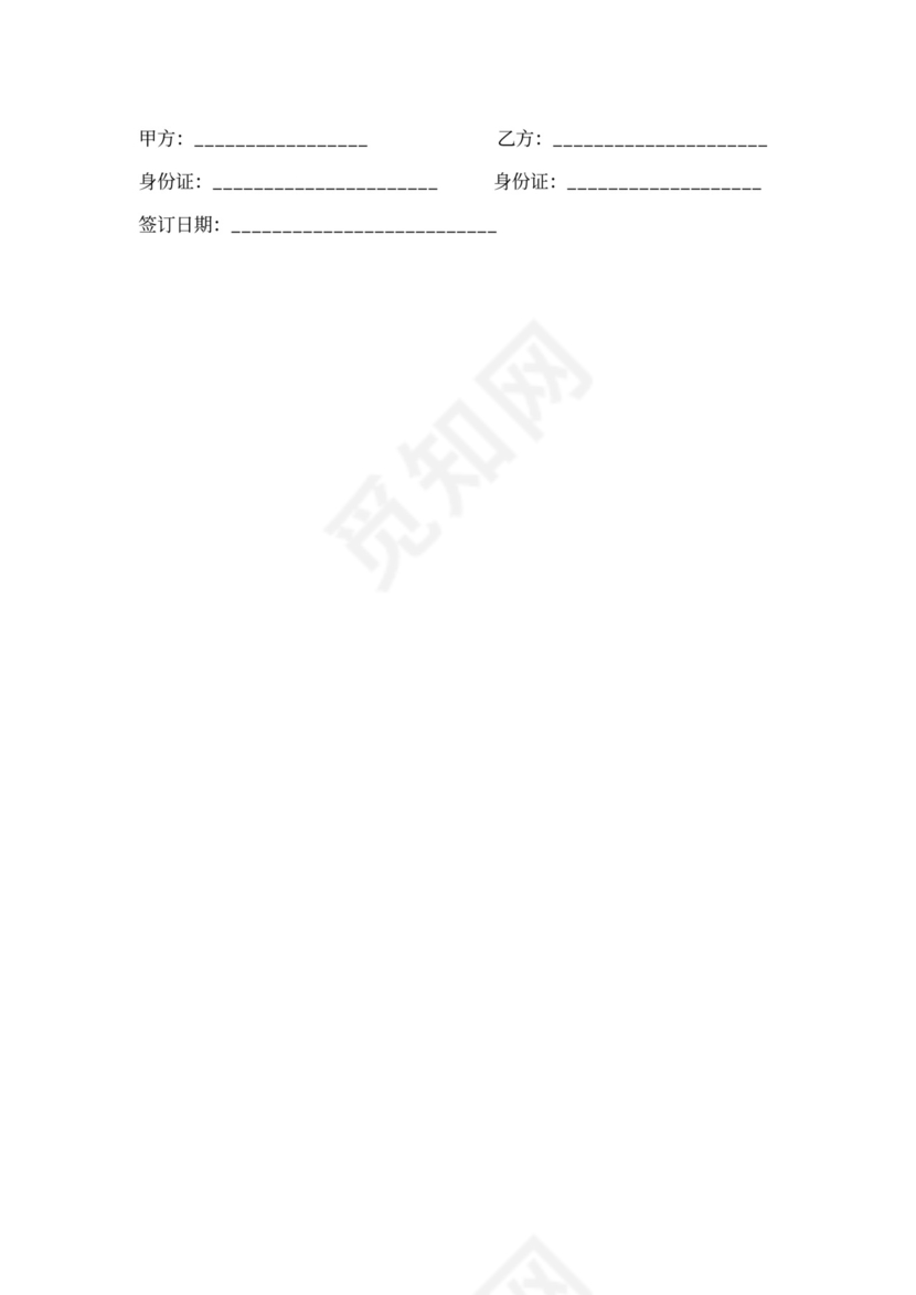 驾校合作协议范本