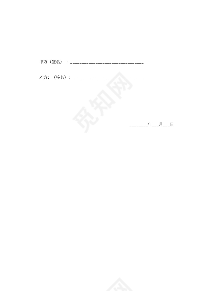 加油站合作协议范本