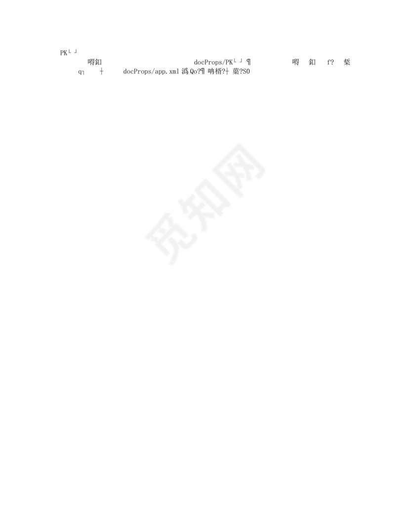 房屋抵押担保合同范本