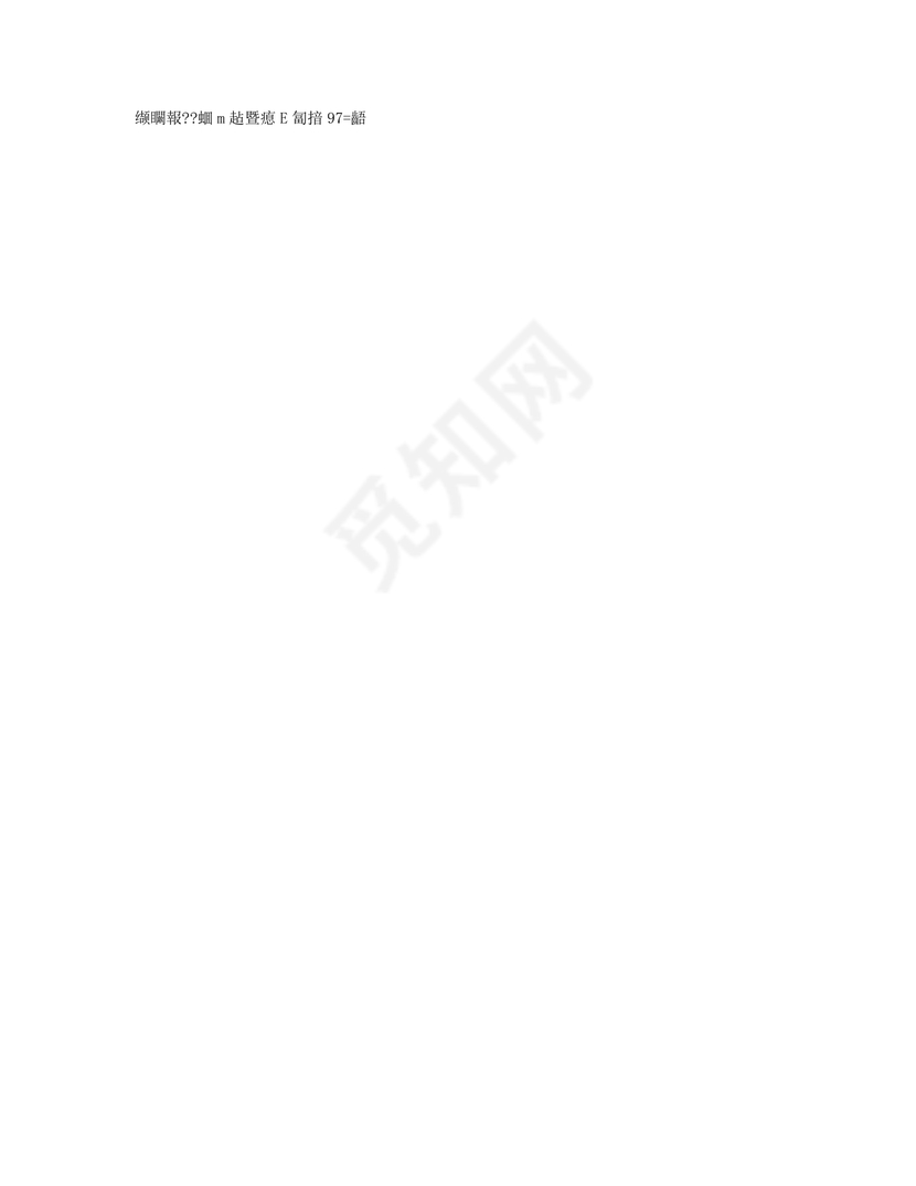 房屋抵押担保合同范本