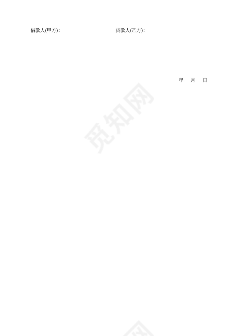 个人房屋担保合同