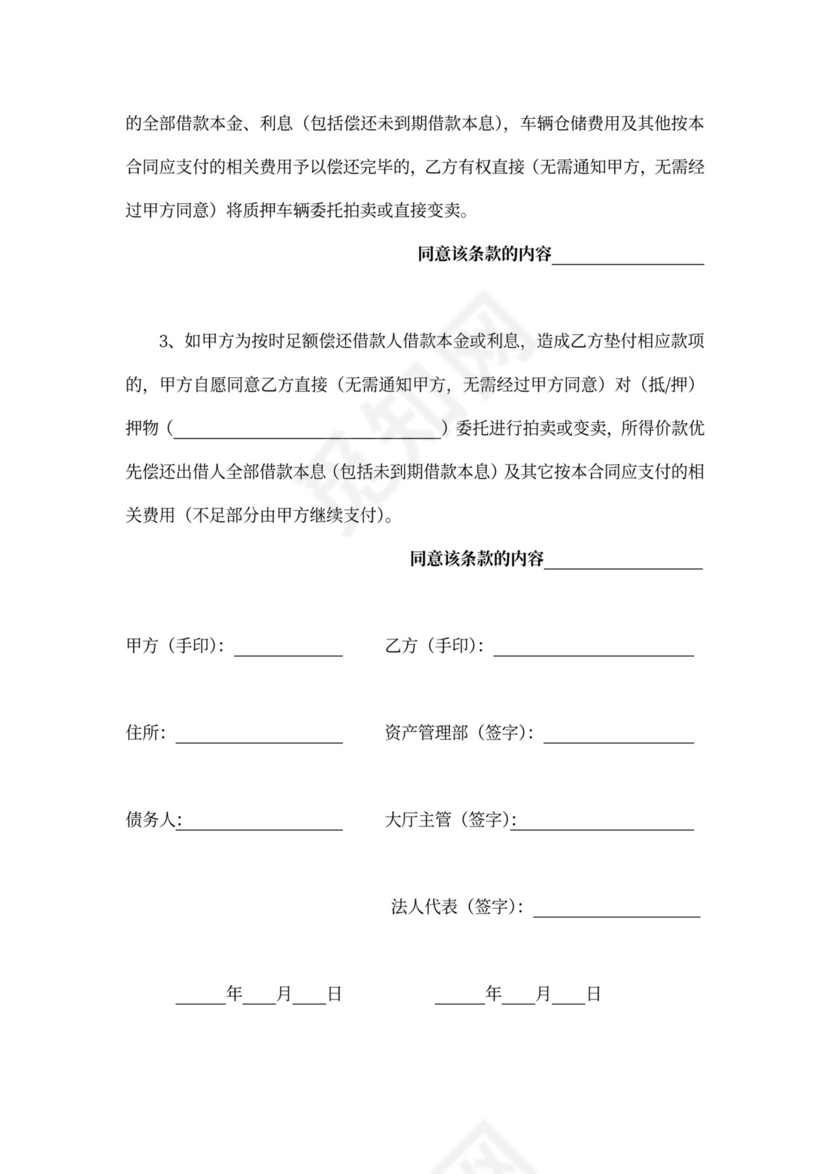 担保服务合同(标准范文)