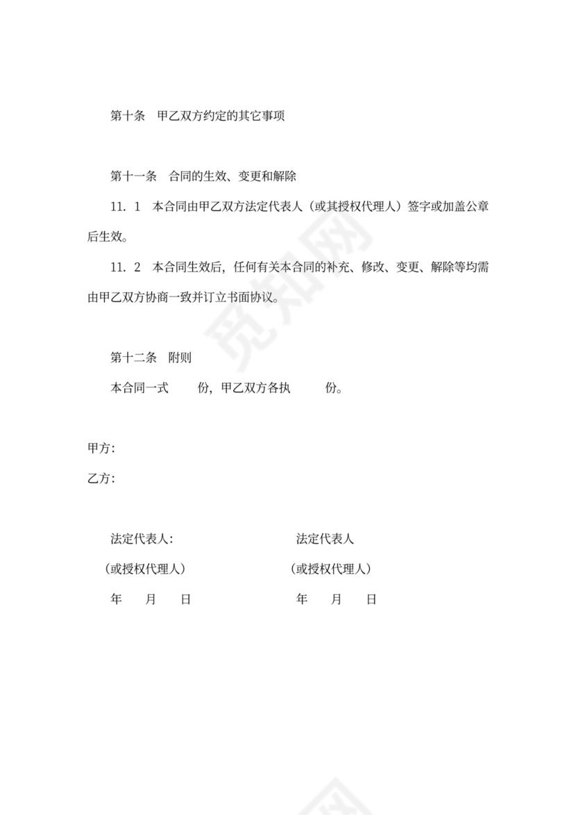 工程履约担保合同范本