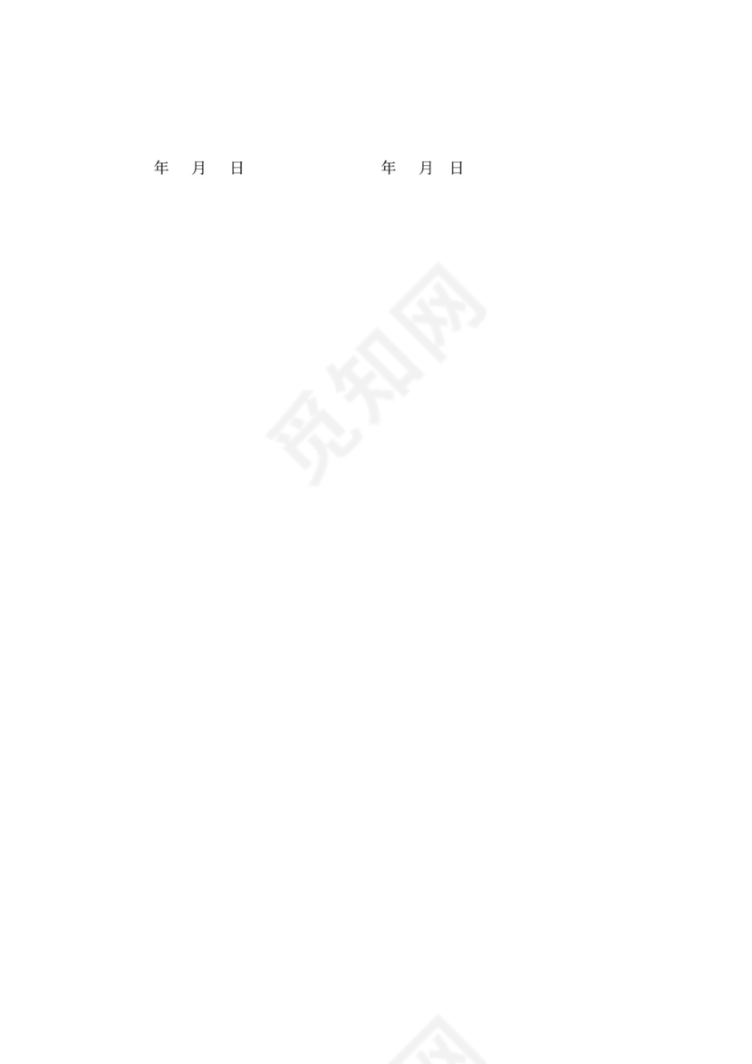 抵押反担保合同