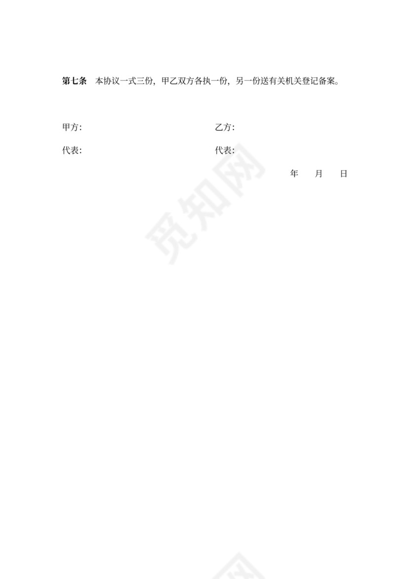 房屋抵押担保合同协议（抵押）