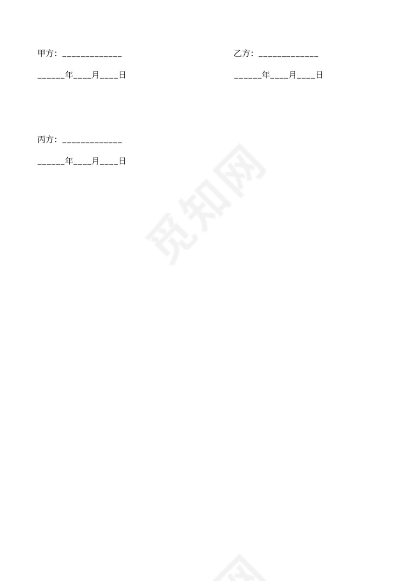 门面房商铺转租转让合同范本