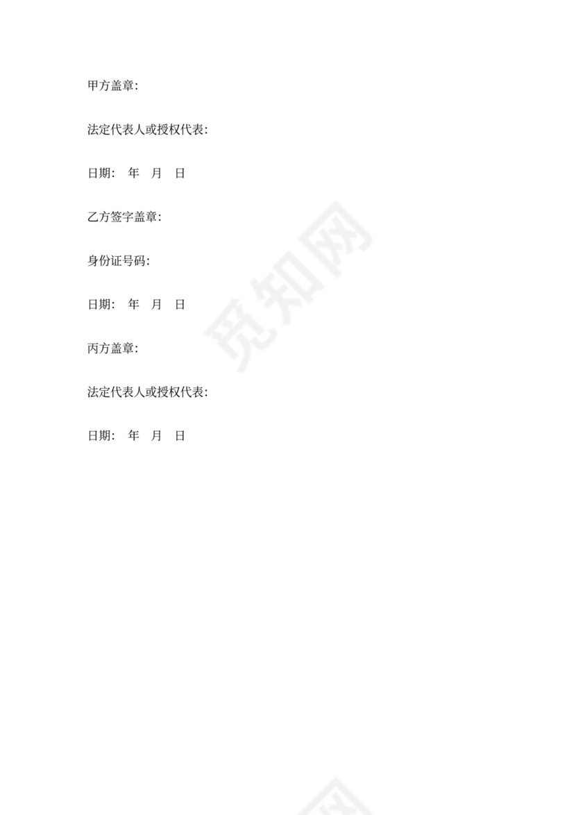 房屋转租三方协议