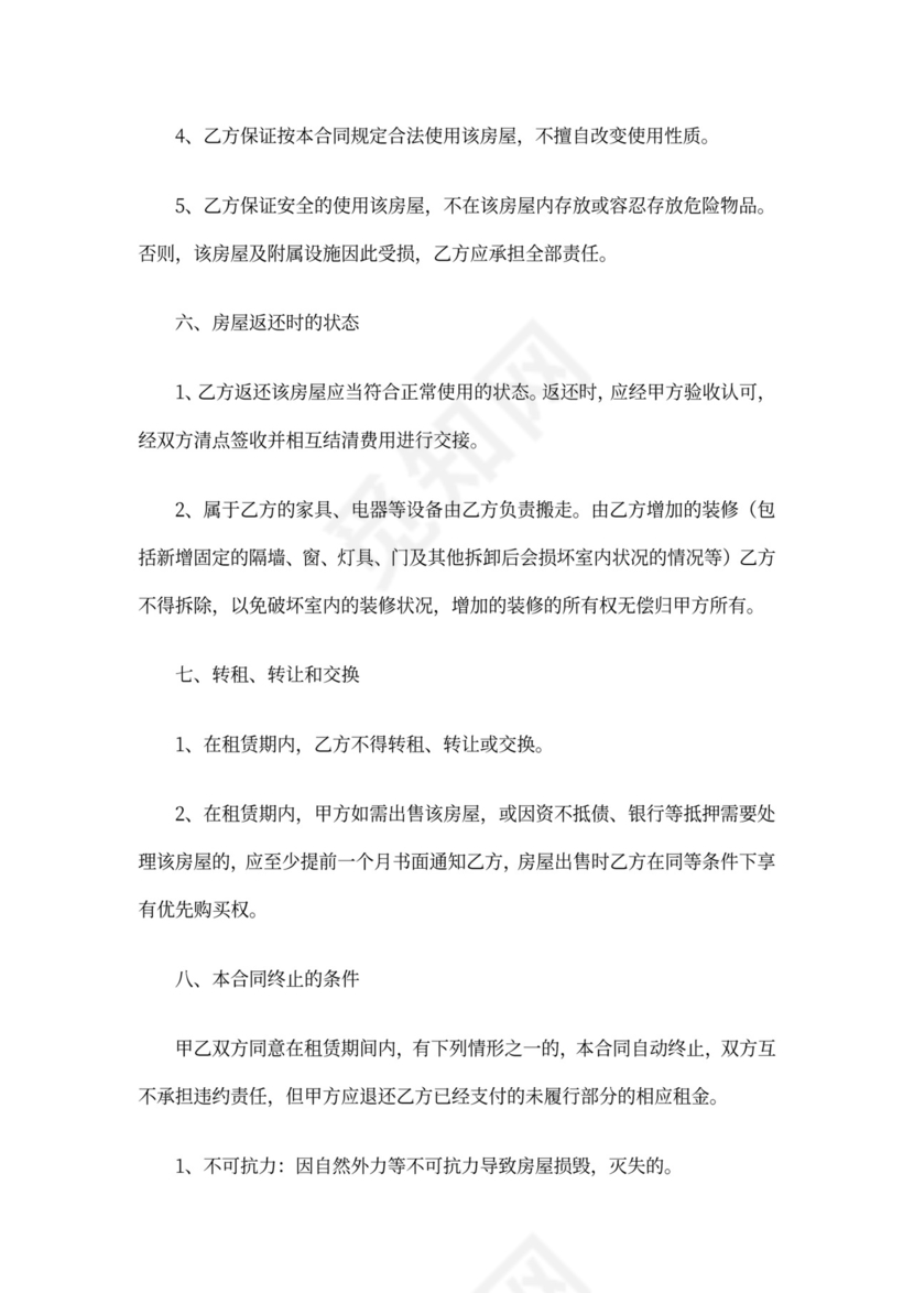 酒店转租合同范本