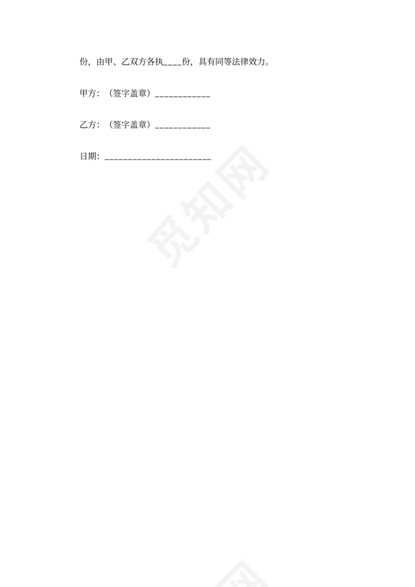 酒店转租合同范本