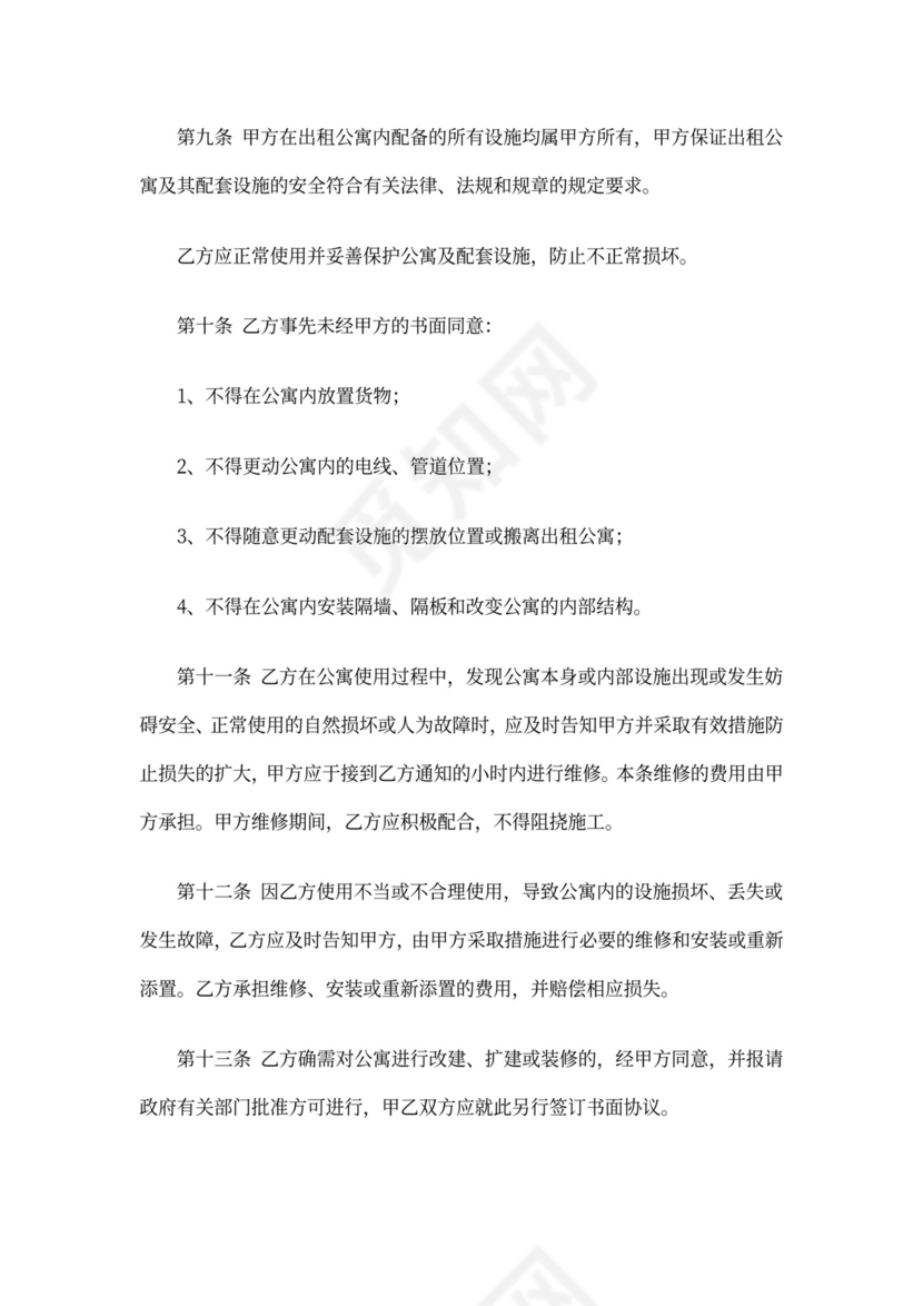 酒店转租合同范本