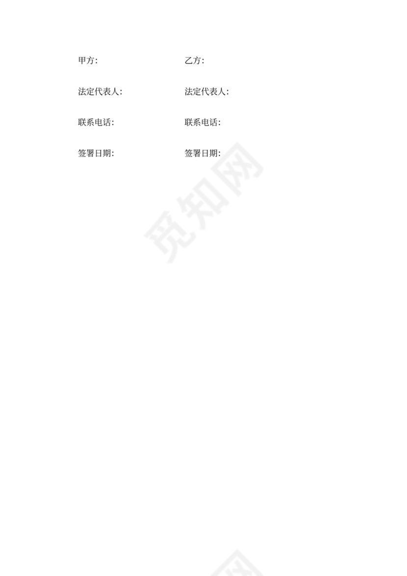 酒店转租合同范本