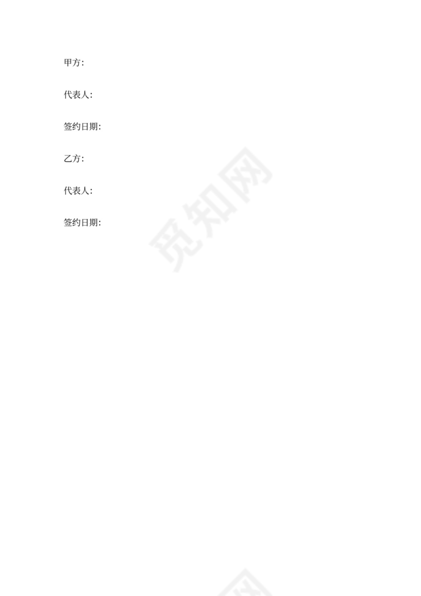 商品房租赁合同(标准版)