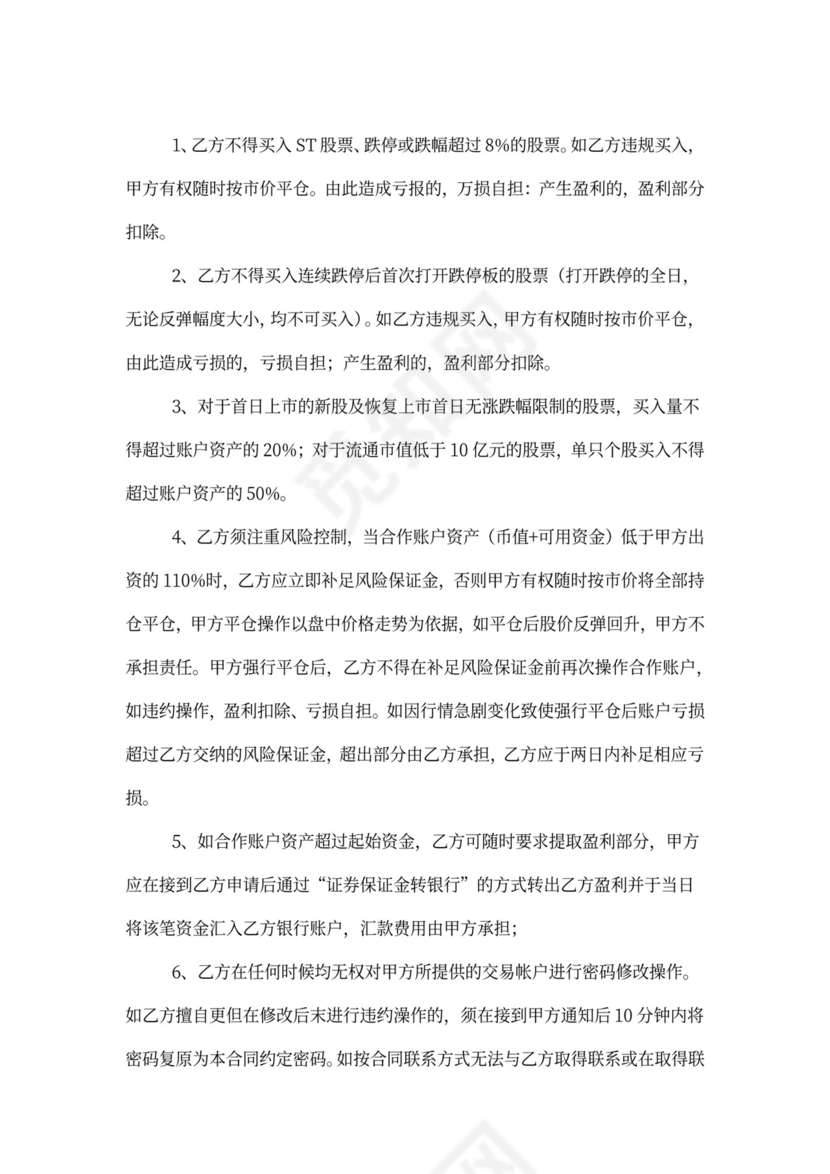 公司股权转让质押担保协议汇编