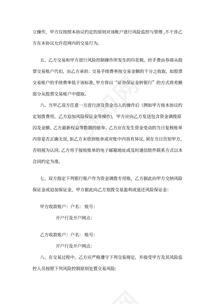 公司股权转让质押担保协议汇编