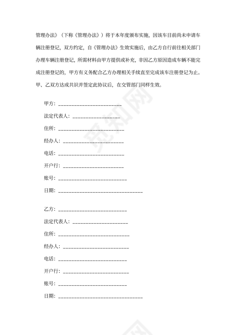 电动车转让协议三篇