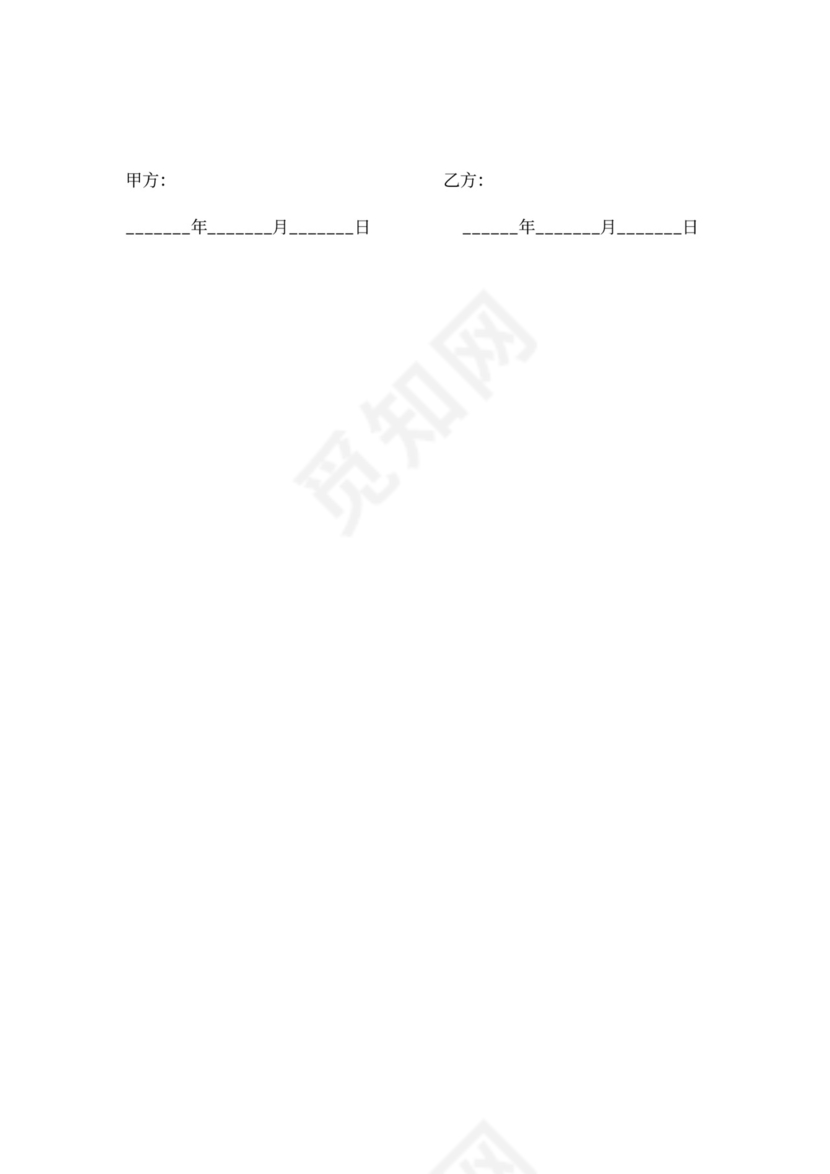 仓库转让合同协议