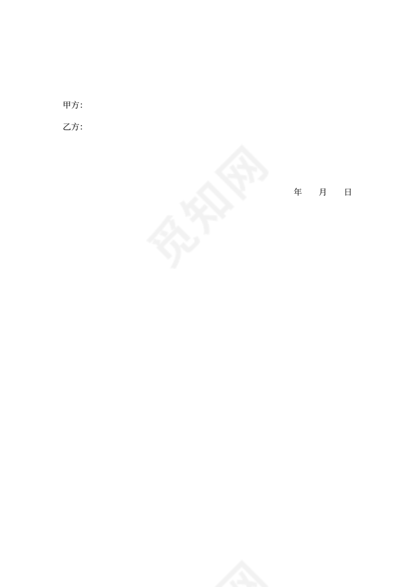 车子转让协议书