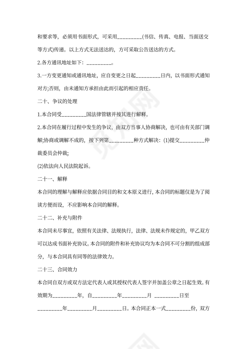 食堂转让协议模板