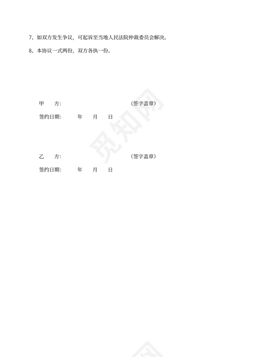 货车转让协议书