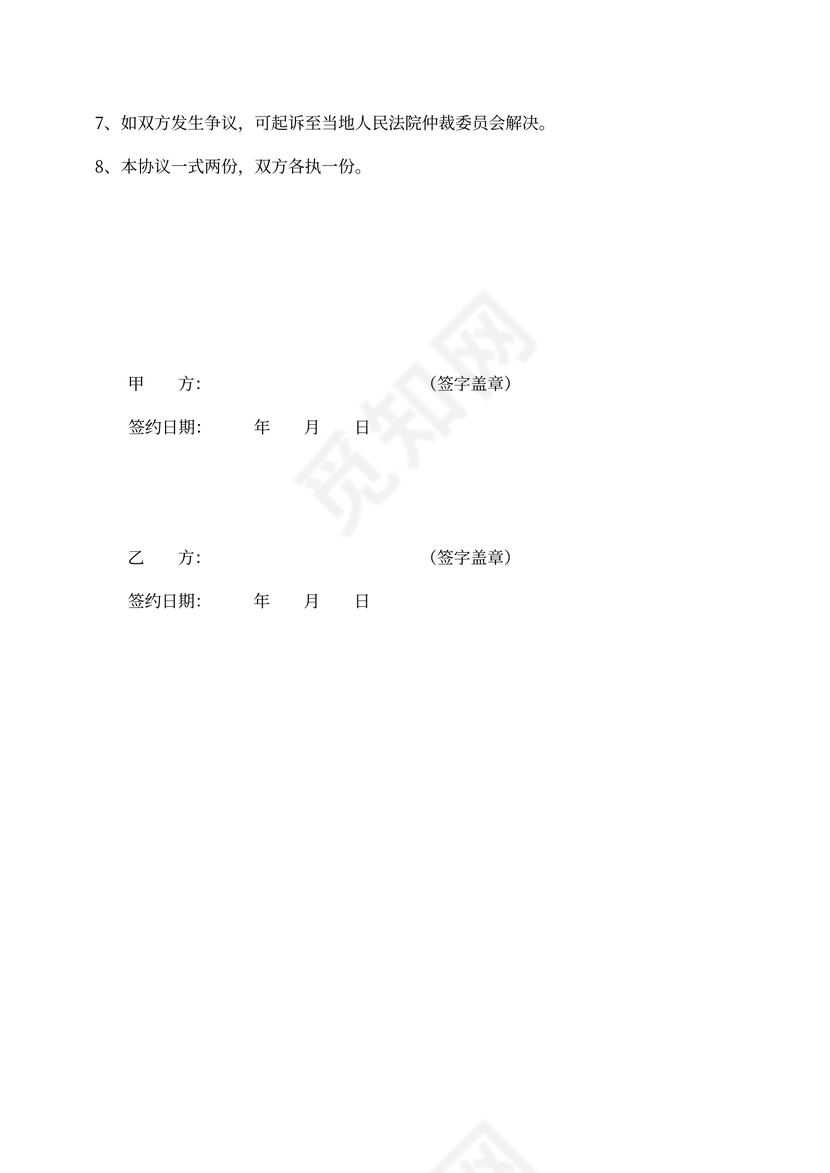 货车转让协议书模板