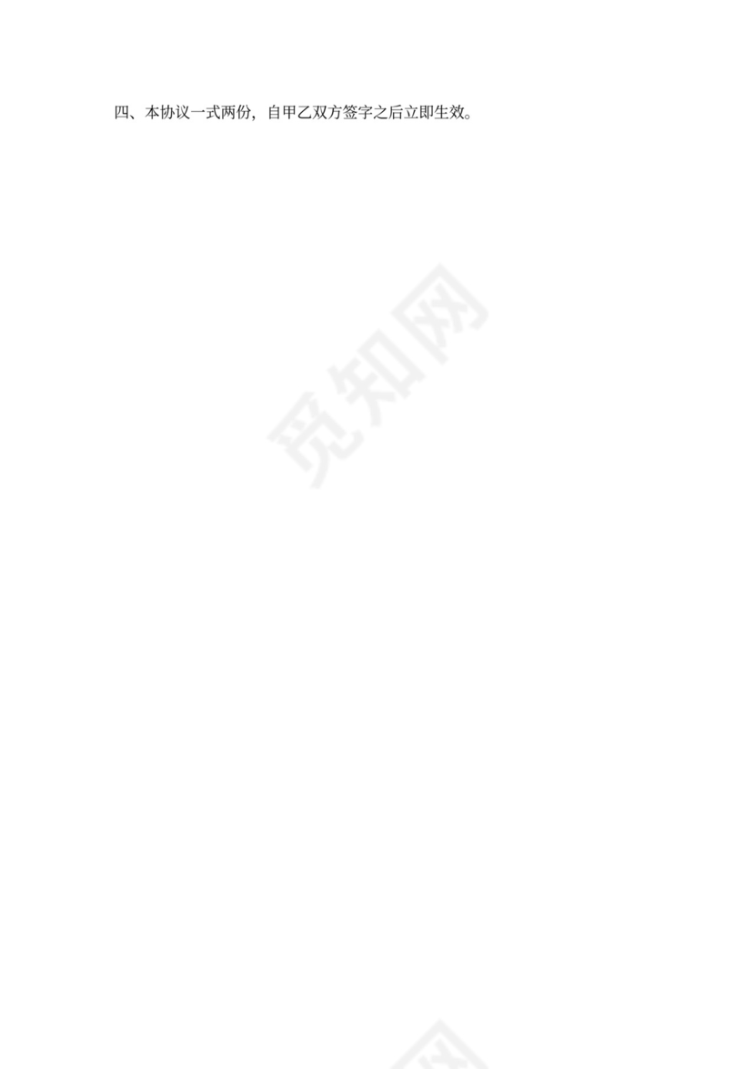 软件账号转让协