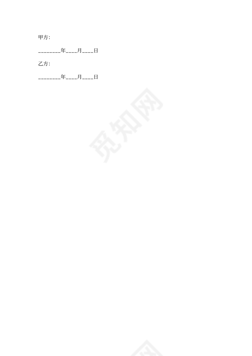 叉车转让合同样书