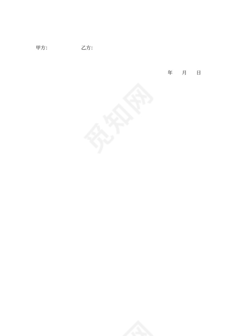 二手挖机转让协议范本