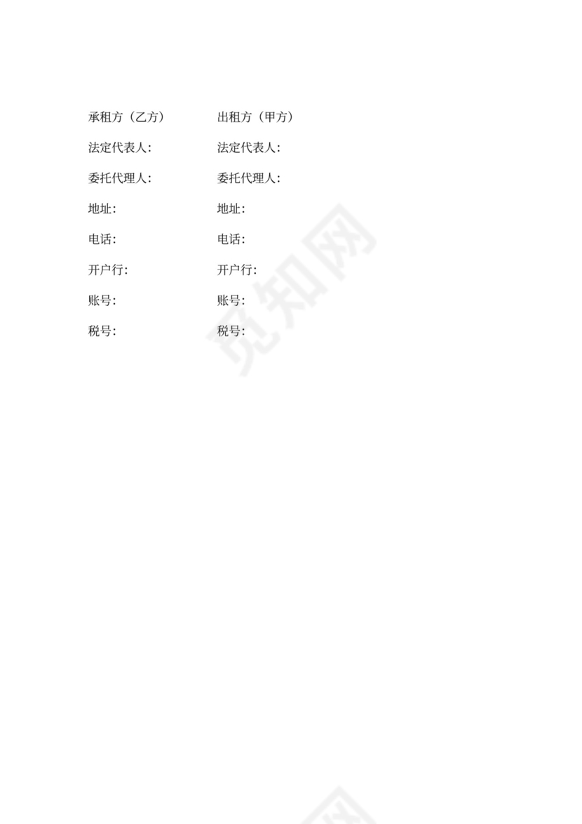 二手挖机转让协议范本