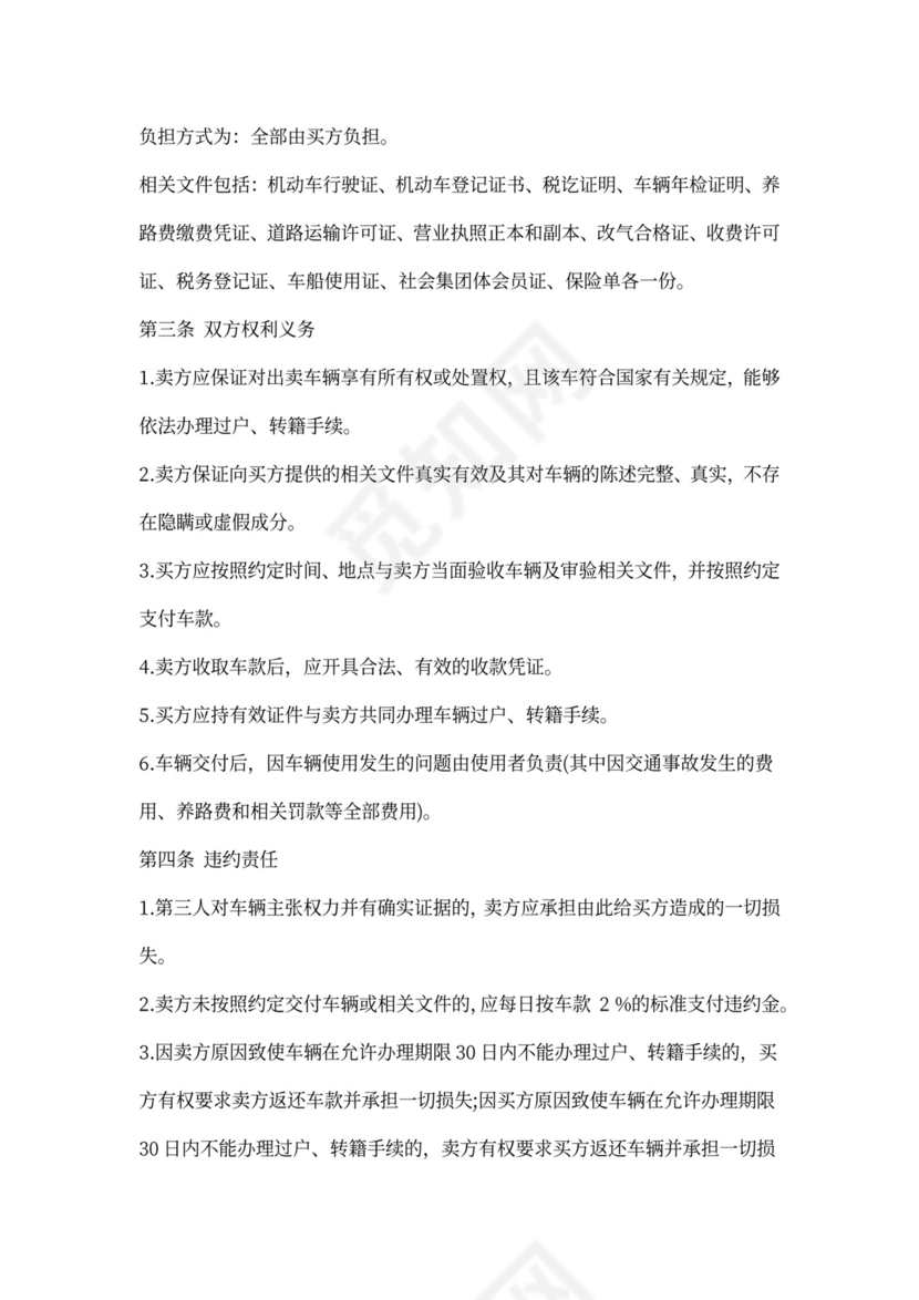 二手挖机转让协议范本