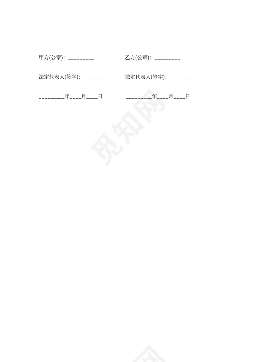 店铺转让协议书