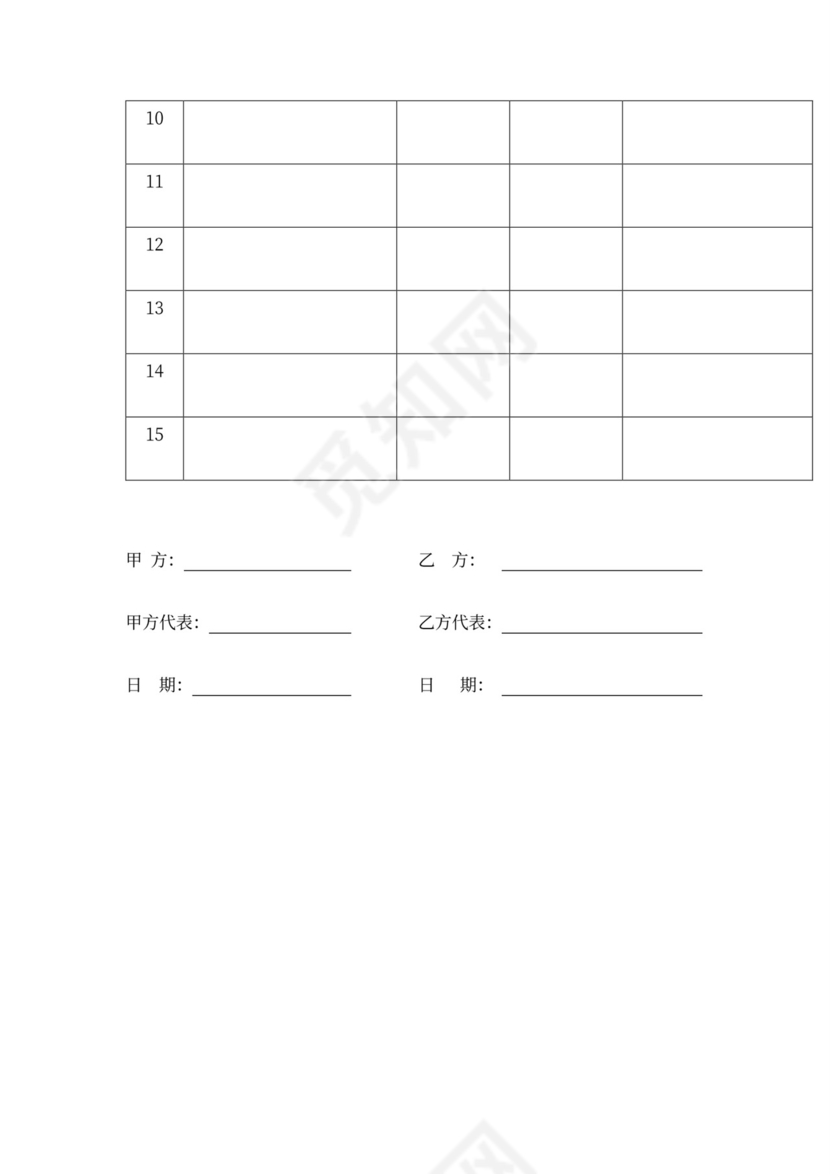 模具委托保管合同协议书