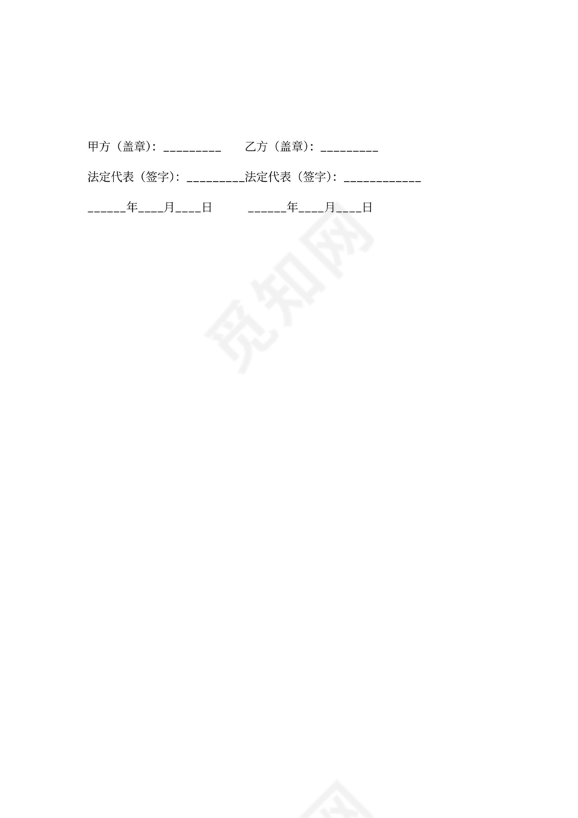 审计业务委托合同