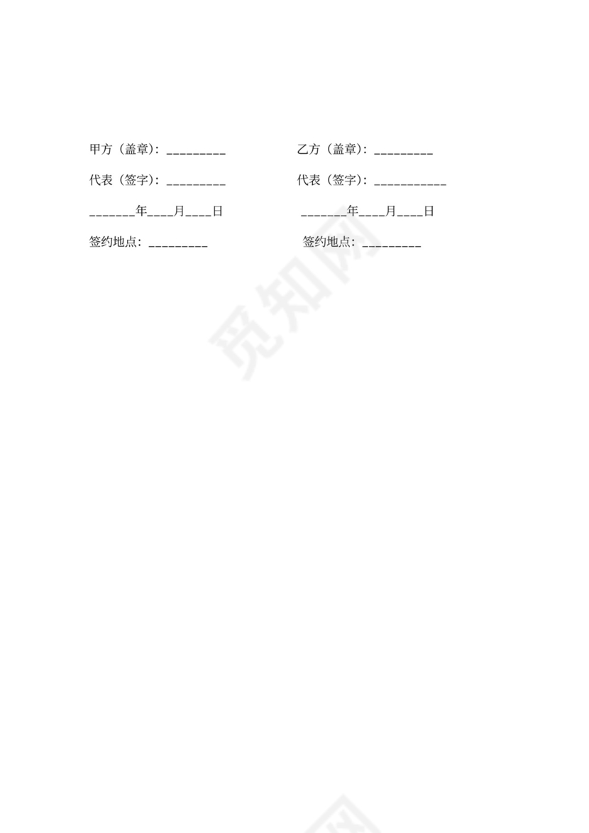 审计业务委托合同